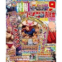 Amazon.co.jp: パチンコ必勝本プラス 2026年 4月号 : 辰巳出版: 本
